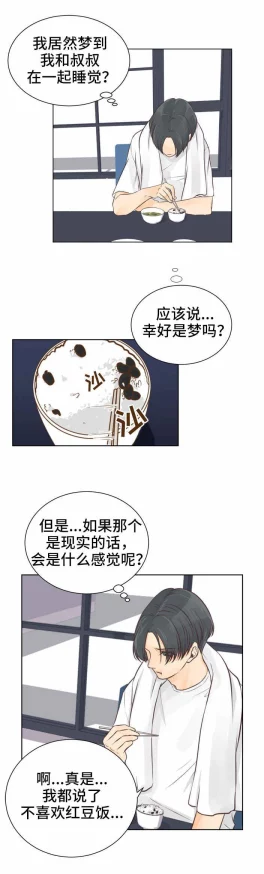 差差漫画页面免费观看弹窗秋蝉据传作者大大最近沉迷养猫作品更新或将延期