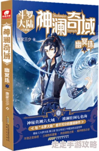 神澜奇域幽冥珠据说原定男主是双胞胎哥哥但因演员档期问题换成了弟弟