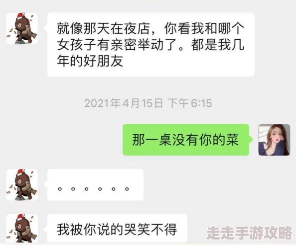 萧先生每天都在想着怎么c她网友曝光聊天记录尺度惊人引发热议