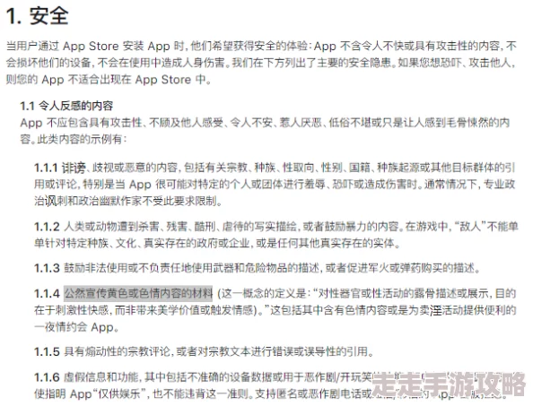 榴莲视频APP污传播淫秽色情内容已被下架依法查处