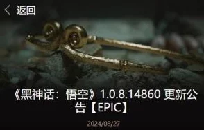 黑神话悟空：揭秘狼牙棒获取途径及所需材料爆料