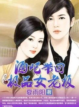 极品赘婿岳风柳萱小说结局网友：终于等到圆满大结局，太不容易了