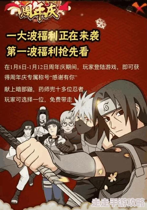 火影的正能量网站传递勇气与希望引领青少年积极向上