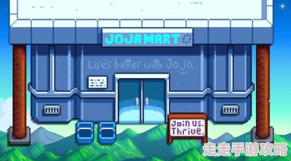 星露谷物语：揭秘沙漠开启方法，社区中心与Joja超市双途径