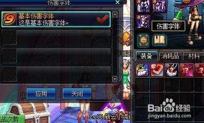 DNF最新爆料：伤害字体特效藏在哪款NPK文件中揭秘