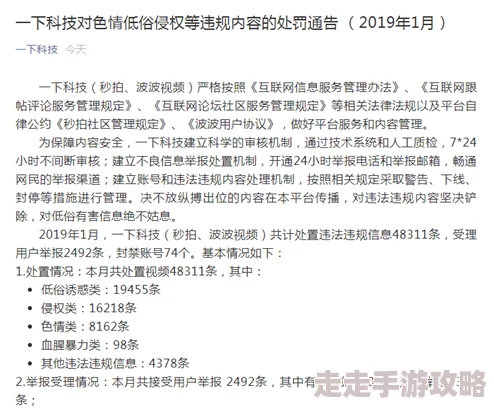 特级黄一级播放内容涉嫌违规已被举报正接受调查