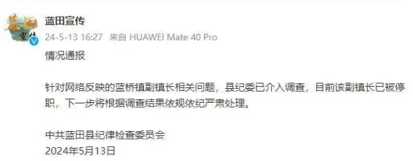 特级黄一级播放内容涉嫌违规已被举报正接受调查