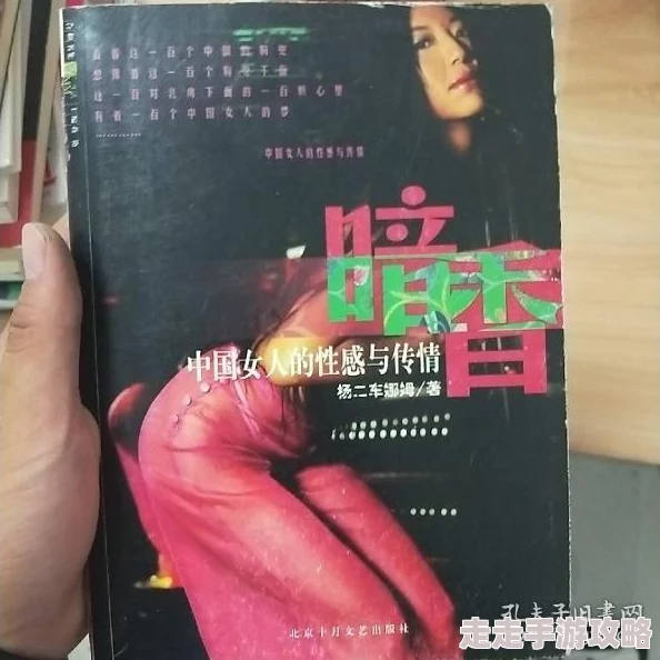 情迷女人香小说完整版下载原名暗香迷情限时免费下载