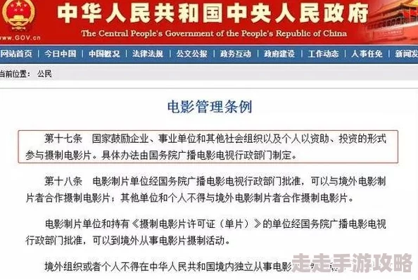 欧美影院一区二区涉嫌传播未经授权的影视作品已被有关部门查处