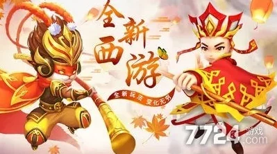 独家爆料！热血西游最新兑换码大全及隐藏福利揭秘