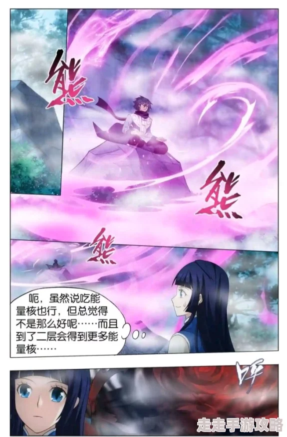 斗破苍穹漫画画风精美，剧情紧凑，特效炫酷，值得一看！
