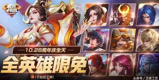 王者荣耀九周年庆典爆料：多重活动送限定皮肤及海量福利