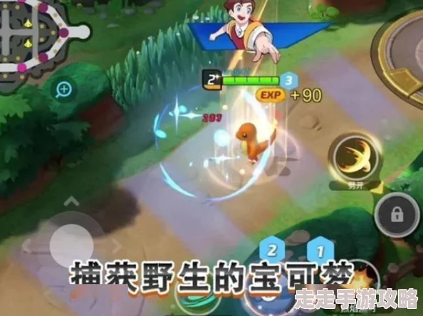 《宝可梦大集结》深度解析：掌握野生宝可梦新机制，赛季段位飙升爆料来袭！