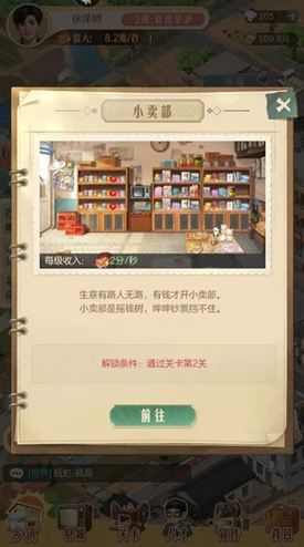 揭秘！时光杂货店快速赚钱绝招：独家经营策略与爆款商品大爆料