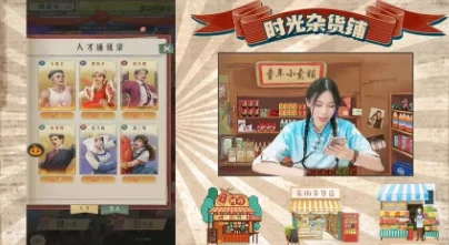 揭秘！时光杂货店快速赚钱绝招：独家经营策略与爆款商品大爆料