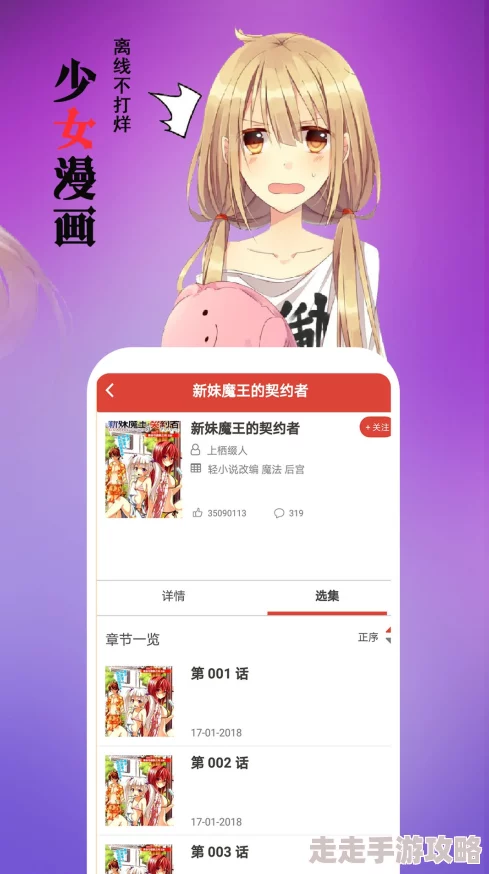 沐沐漫画韩漫首页精彩韩漫每日更新快来体验