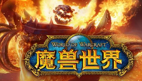 魔兽世界20周年庆活动结束时间揭晓：2025年1月7日，海量玩法与奖励等你体验