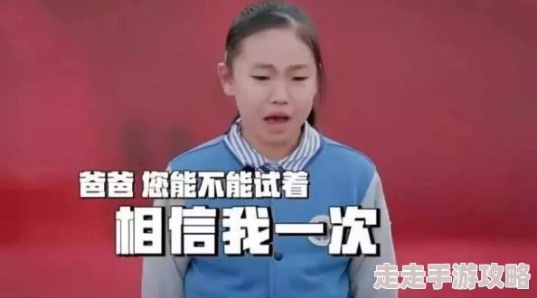 爸爸～你怎么这么大年纪了还这么不懂事