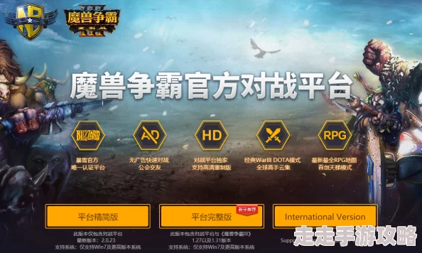 哪个魔兽争霸平台人最多？KK对战平台或领跑市场！