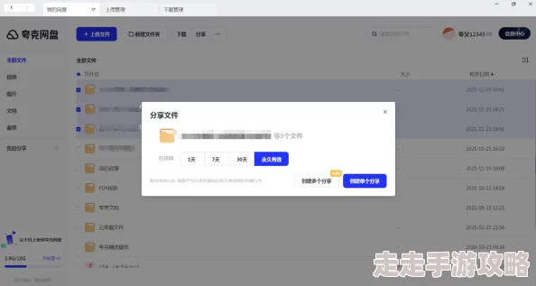 张津瑜网盘夸克资源疯传引发网友热议道德与隐私边界