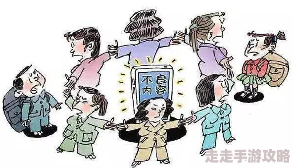 欧美日韩成人内容低俗传播不良价值观危害身心健康