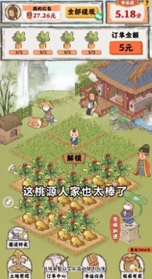 桃源山村小说阅读最新章节火热连载田园生活精彩纷呈