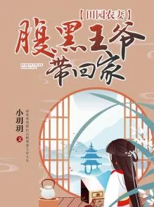 桃源山村小说阅读最新章节火热连载田园生活精彩纷呈