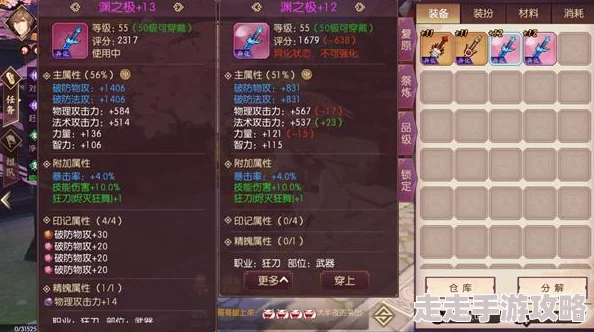 道天录李火旺战技搭配全揭秘：高效组合攻略与爆料信息