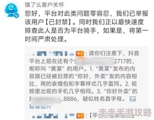 国产福利短视频内容低俗传播不良信息已被举报