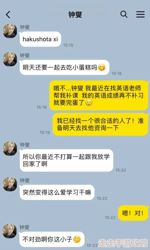 什么app约学生听说有人用它找到家教结果发展成了师生恋