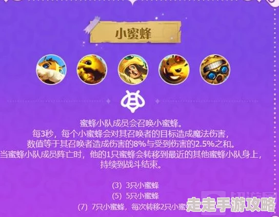 金铲铲之战4.2b魔法乱斗版本英雄及羁绊调整全爆料