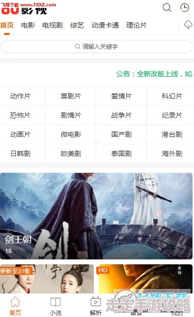 片多多影视在线播放画质清晰资源丰富但广告太多影响体验
