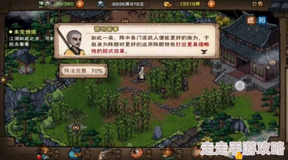 烟雨江湖道德经参悟后等级提升策略及爆料：解锁更高层次道学