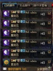 DNF装备打孔蓝色选择揭秘：高性价比与技能加成爆料