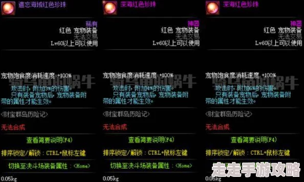DNF装备打孔蓝色选择揭秘：高性价比与技能加成爆料
