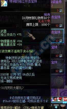 DNF装备打孔蓝色选择揭秘：高性价比与技能加成爆料