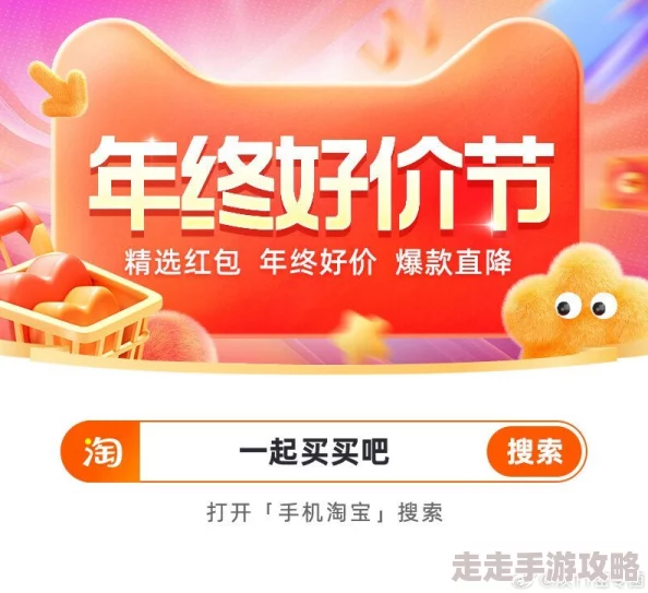淘了个宝发现好物享优惠正品保障购物无忧