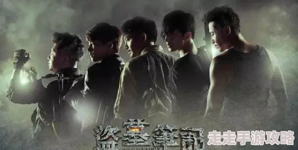 盗墓笔记txt全集完整版全新修订内容抢先看