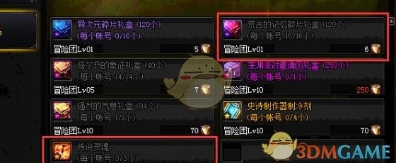 DNF2025年新材料价值揭秘：哪些材料将成为值钱之宝？