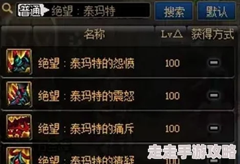 DNF红眼玩家必看：2024最新爆料史诗装备制作指南