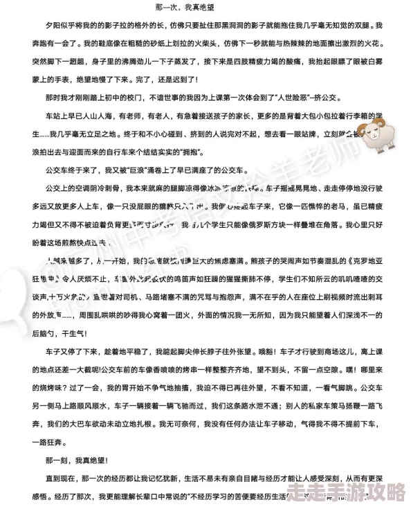 为什么她如此受欢迎女-班-长-被- c 扒-衣-服-作文  善良勇敢成绩优异