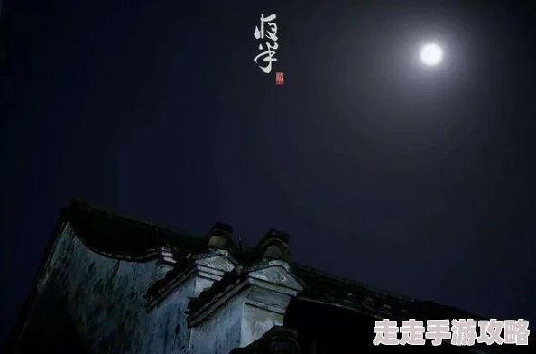 午夜久久为什么让人念念不忘因为它刻画了真实可信的人物形象和命运