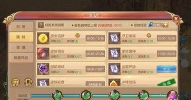 揭秘自由幻想政绩速升攻略：独家爆料快速提高政绩的秘诀