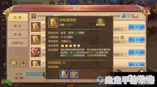 揭秘自由幻想政绩速升攻略：独家爆料快速提高政绩的秘诀