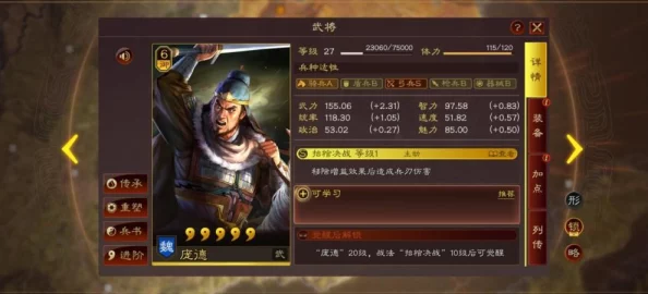 三国谋定天下S3曹操配队揭秘：最强阵容搭配攻略与爆料信息