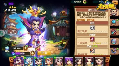 三国谋定天下S3曹操配队揭秘：最强阵容搭配攻略与爆料信息