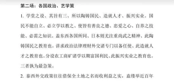 长安幻想科举殿试答案全揭秘：详细爆料及答案解析