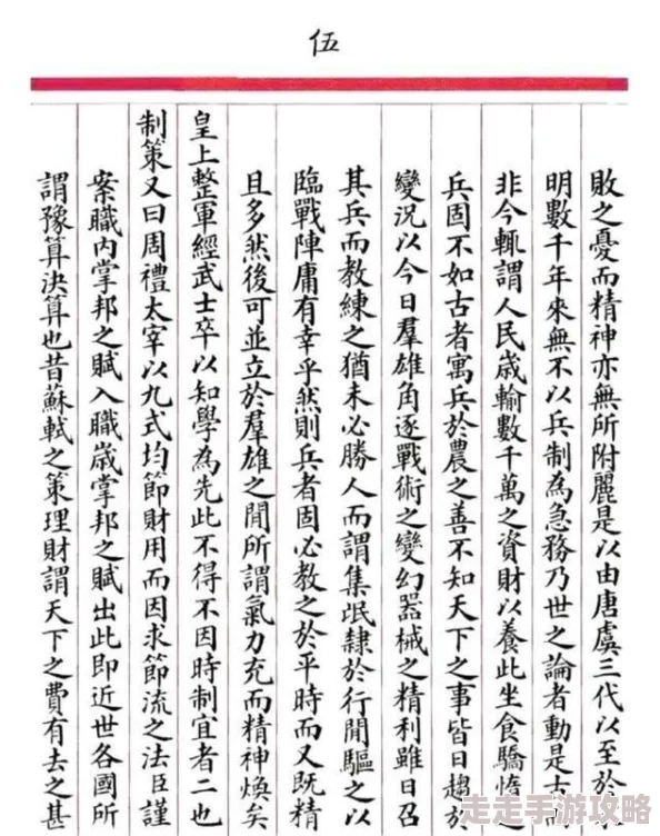 长安幻想科举殿试答案全揭秘：详细爆料及答案解析