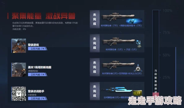 逆战未来秘境：揭秘快速获取顶级武器的爆料攻略