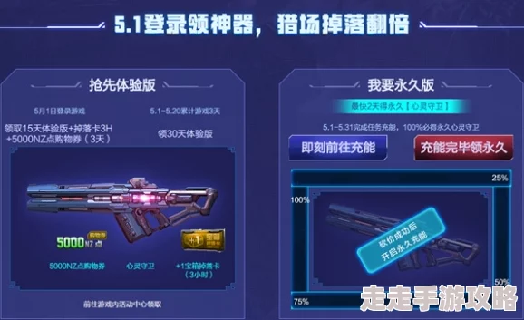 逆战未来秘境：揭秘快速获取顶级武器的爆料攻略